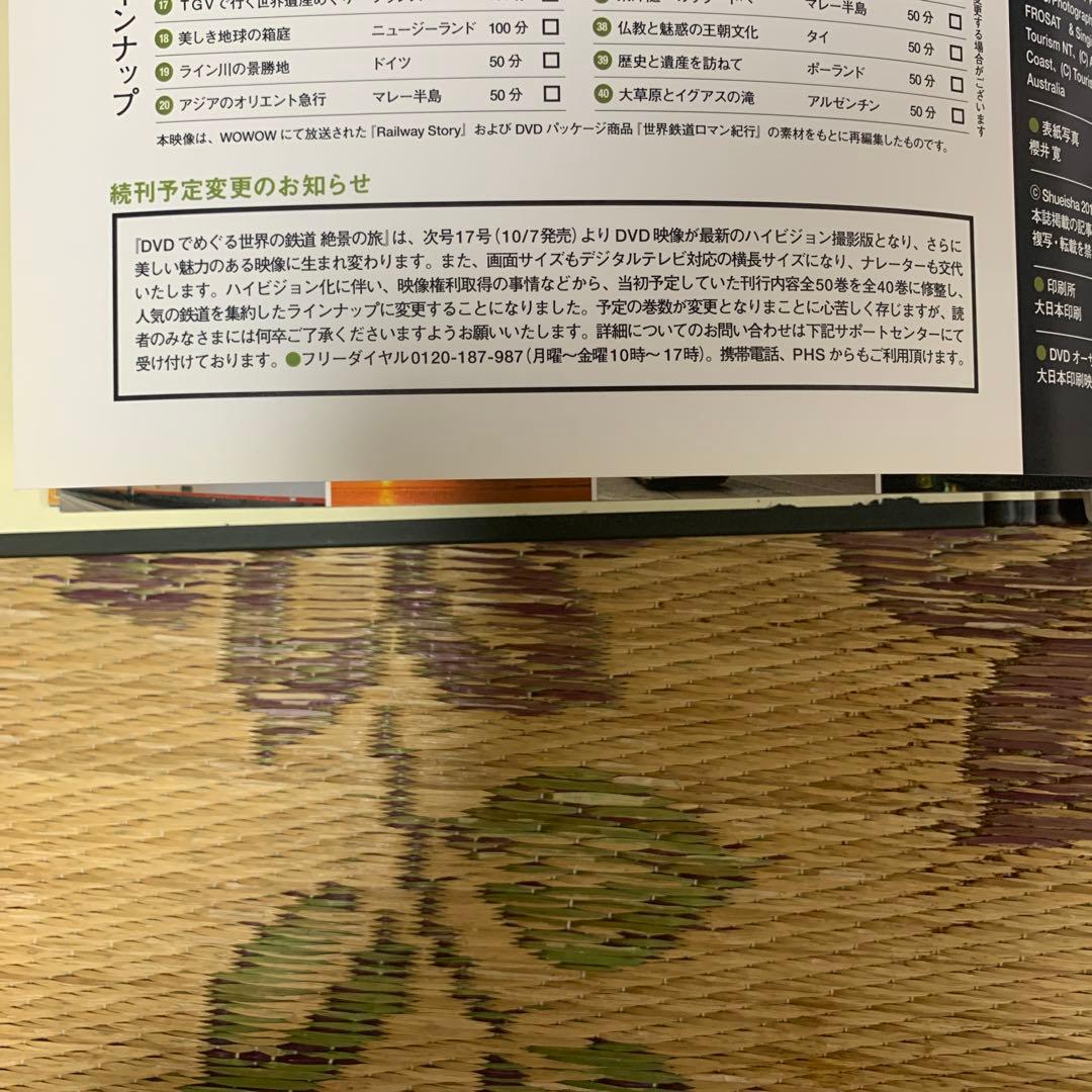 DVDでめぐる世界の鉄道絶景の旅全40巻、ラック、バインダーセット