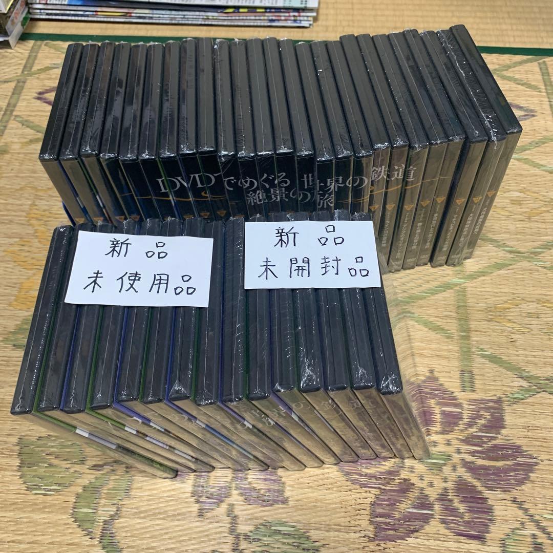 DVDでめぐる世界の鉄道絶景の旅全40巻、ラック、バインダーセット