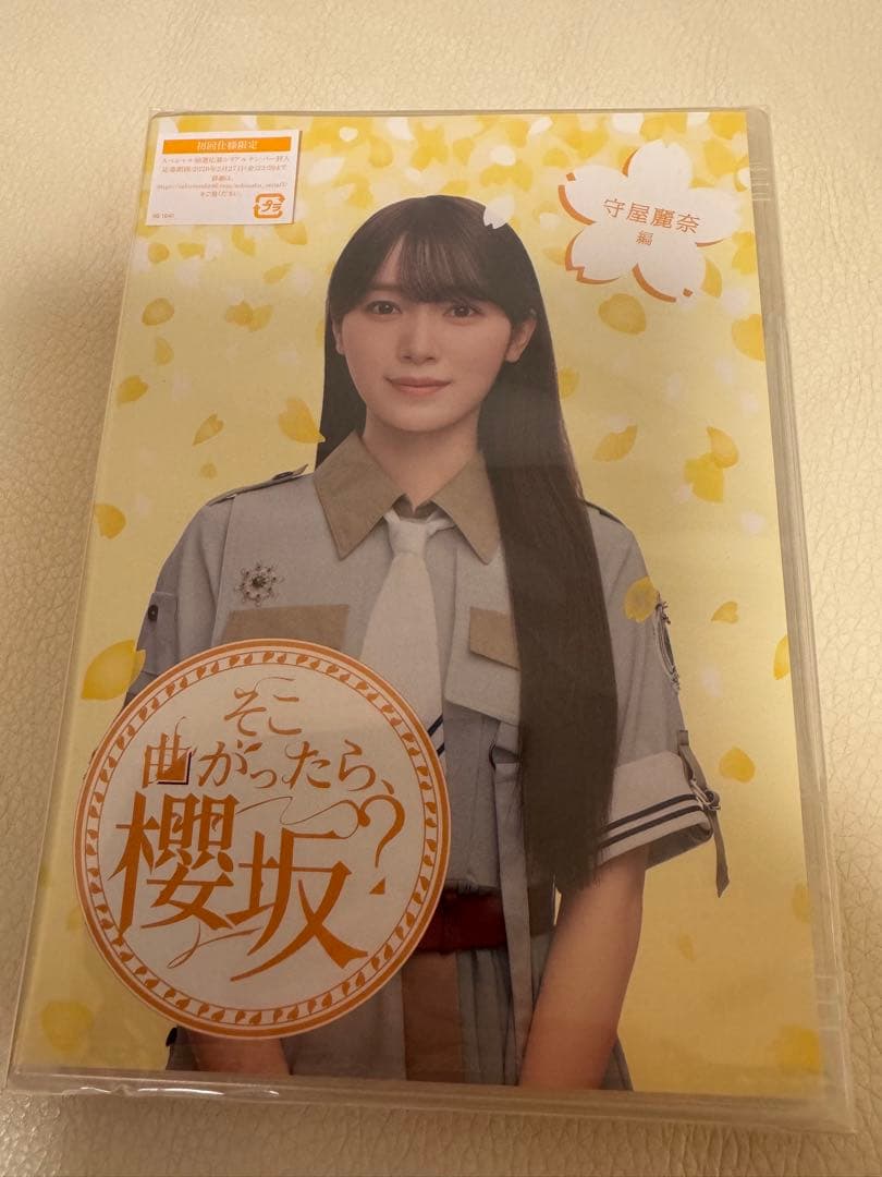 そこ曲がったら、櫻坂？