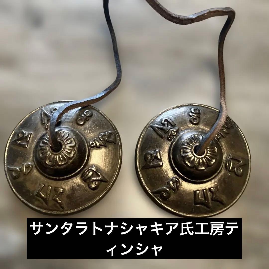 新品ゴールドシンギングボウルサンタラトナシャキア氏工房新品20cm ③２４日終了