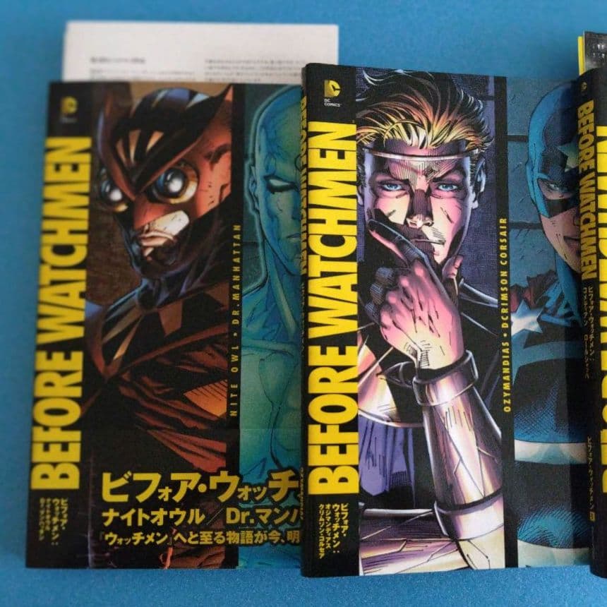 【匿名配送】　ビフォア・ウォッチメン 4冊セット　アメコミ　ヴィレッジブックス