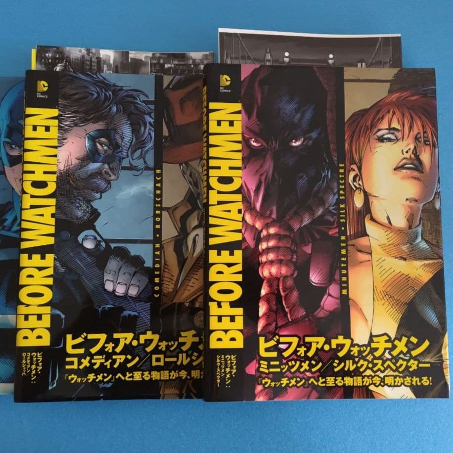 【匿名配送】　ビフォア・ウォッチメン 4冊セット　アメコミ　ヴィレッジブックス