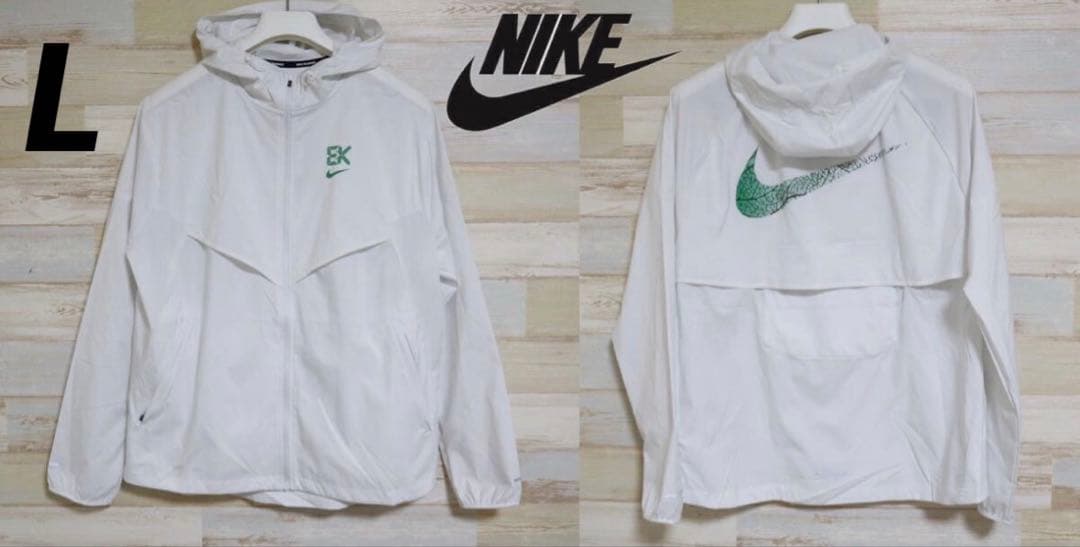 ナイキ　インポッシブリー ライト キプチョゲ　レペル ウィンドランナージャケット