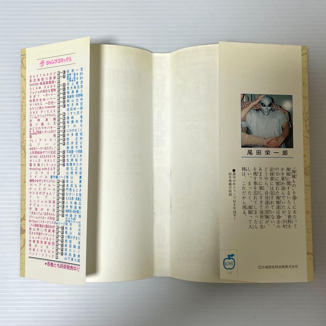 ONE PIECE 初版 一刷　1997年　ワンピース 初版　一巻