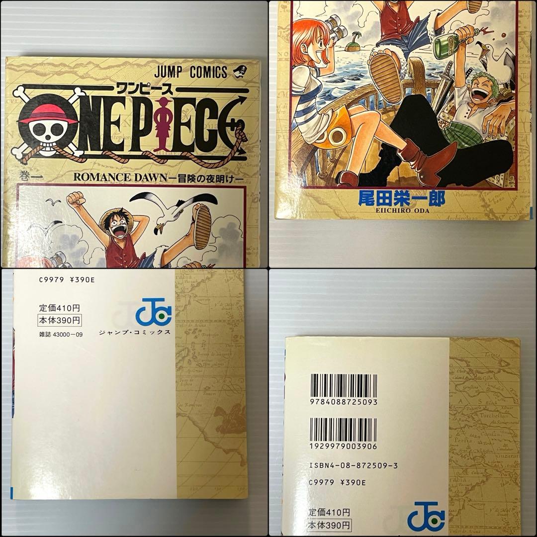 ONE PIECE 初版 一刷　1997年　ワンピース 初版　一巻