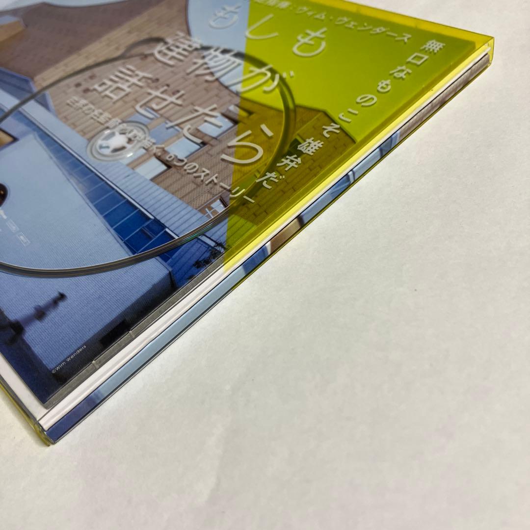 もしも建物が話せたら('14独/デンマーク/ノルウェー/オーストリア/仏/米/…