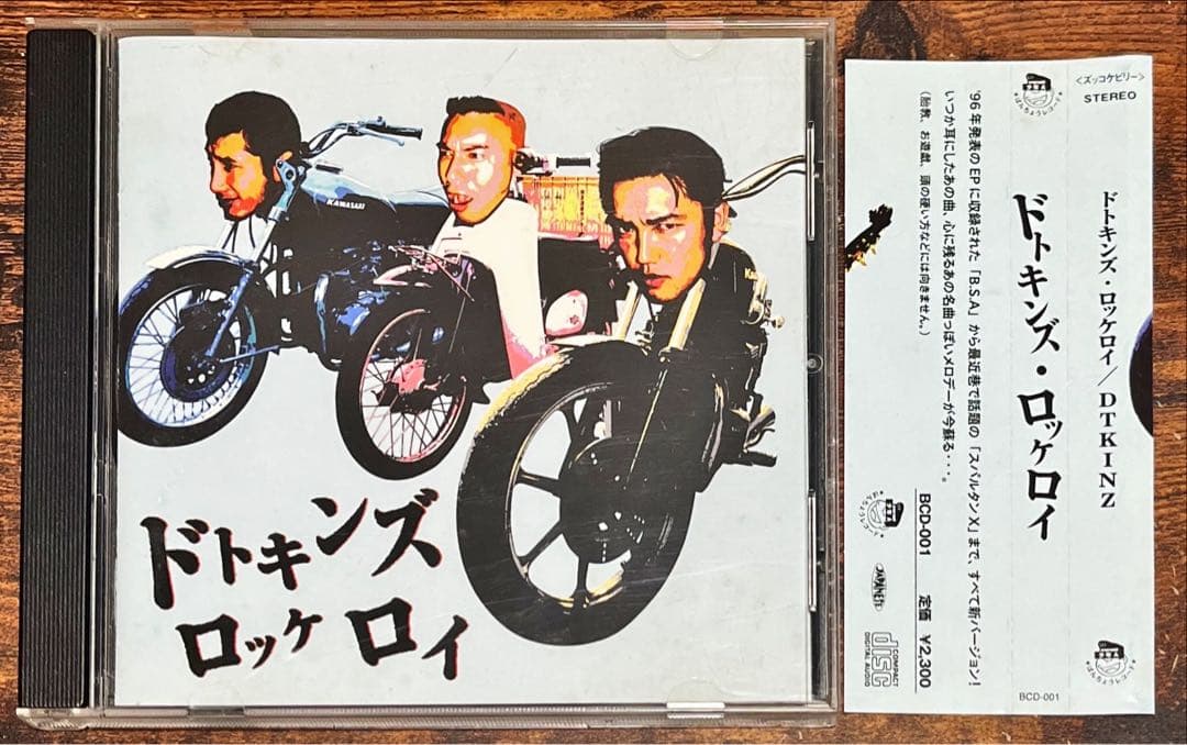希少廃盤美品！ドトキンズ ロッケロイ DTKINZ CD 青盤