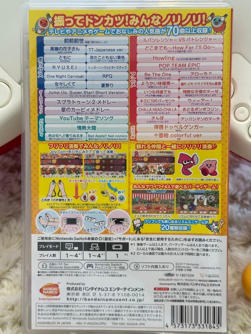 Nintendo Switch 太鼓の達人 ソフト 1つ 太鼓とバチ 2セット