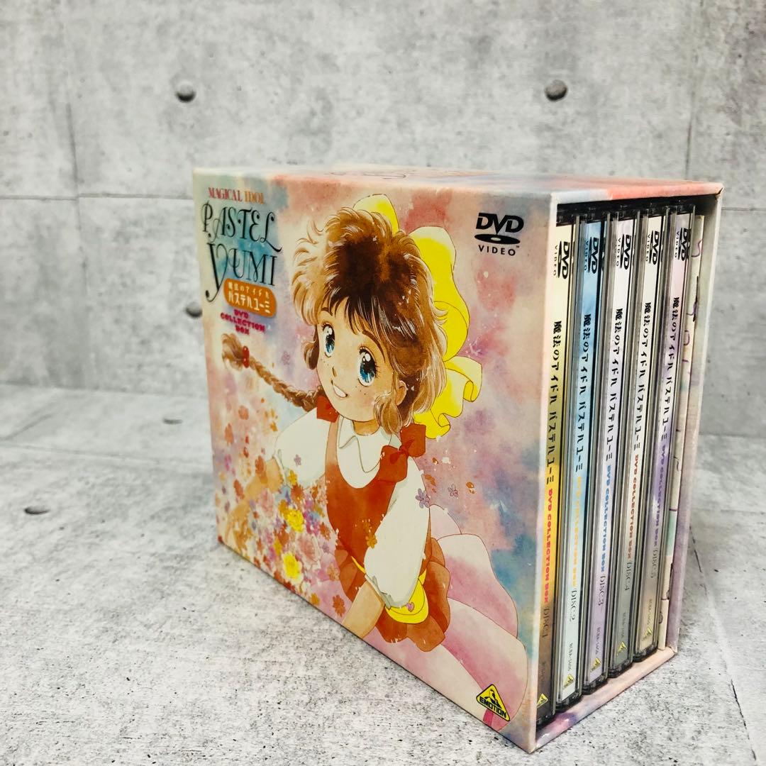 魔法のアイドルパステルユーミ DVDコレクションBOX 全25話 アニメ