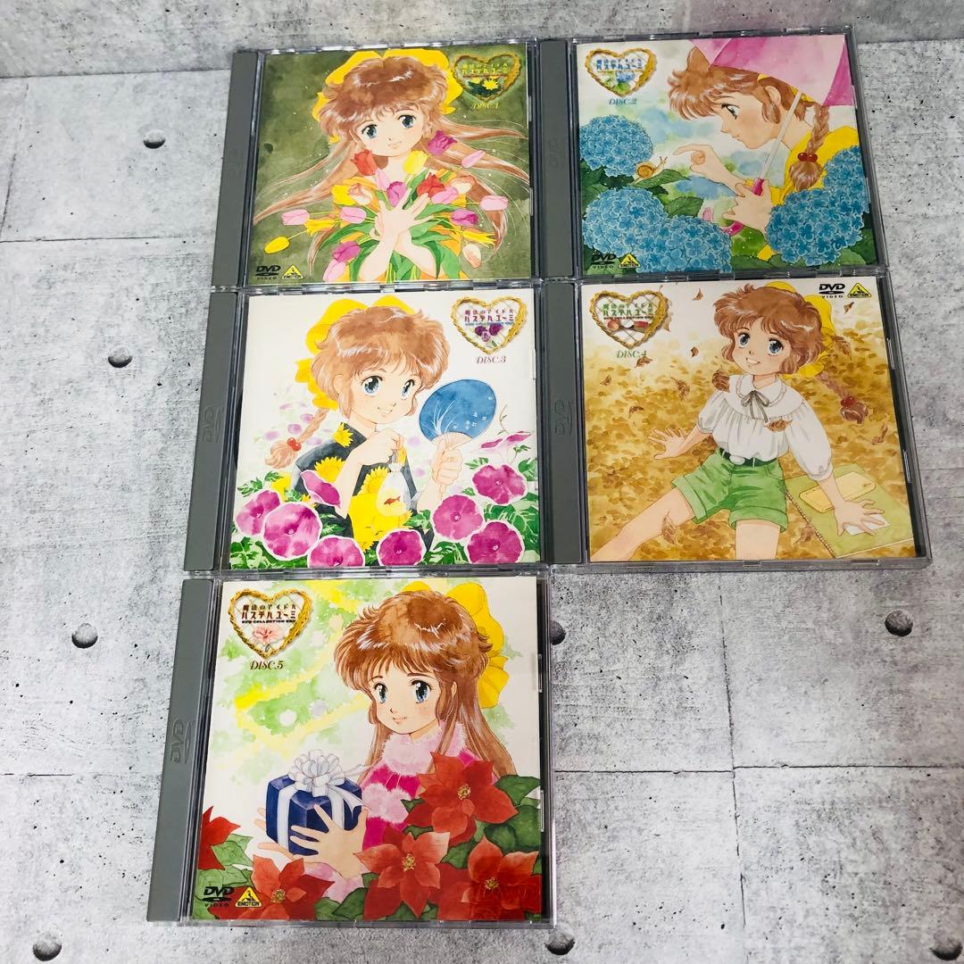 魔法のアイドルパステルユーミ DVDコレクションBOX 全25話 アニメ