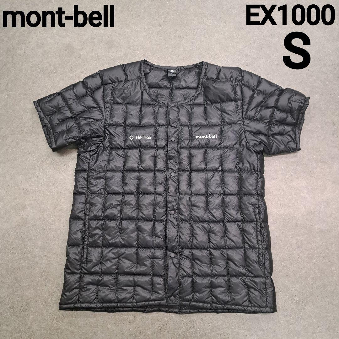 モンベル プラズマ1000 EX1000 軽量ダウンベスト レディースS