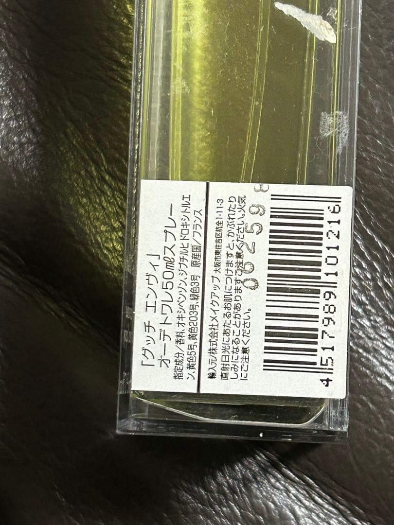 【未使用】GUCCI ENVY グッチ エンヴィ オードトワレ　香水EDT