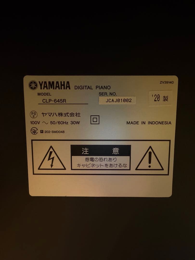 YAMAHA 電子ピアノ　Clavinova CLP645 ダークローズ