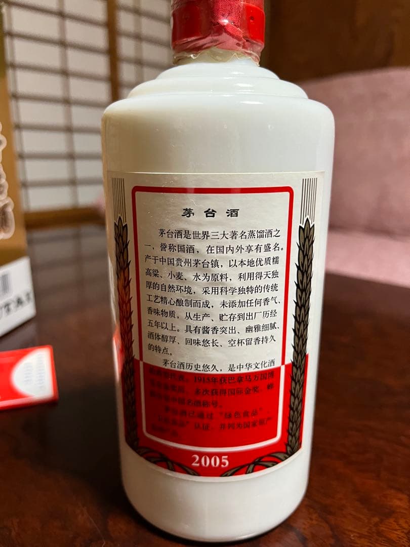 貴州茅台酒　Moutai 白酒 500ml 2005年製