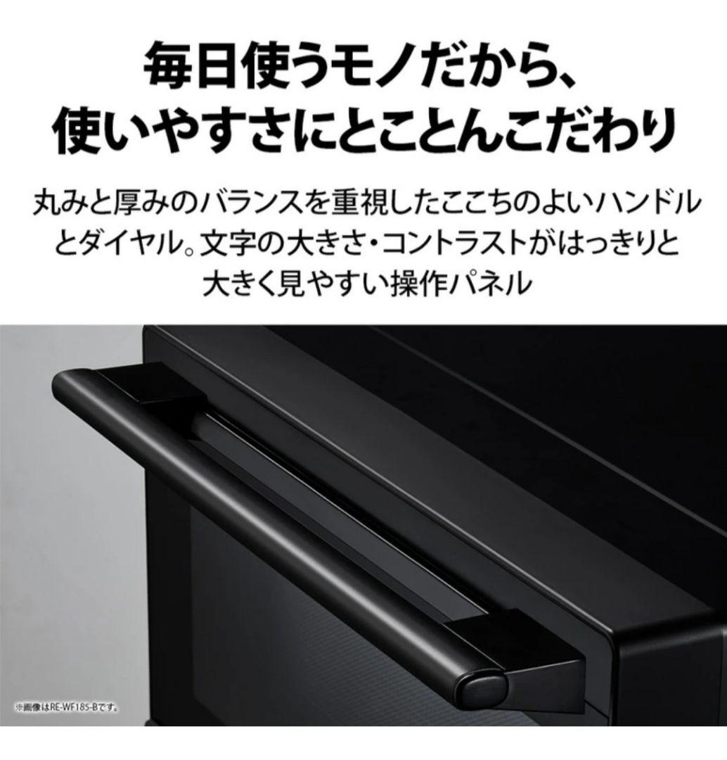 シャープ オーブンレンジ 18L RE-WF185 ブラック 2025年製