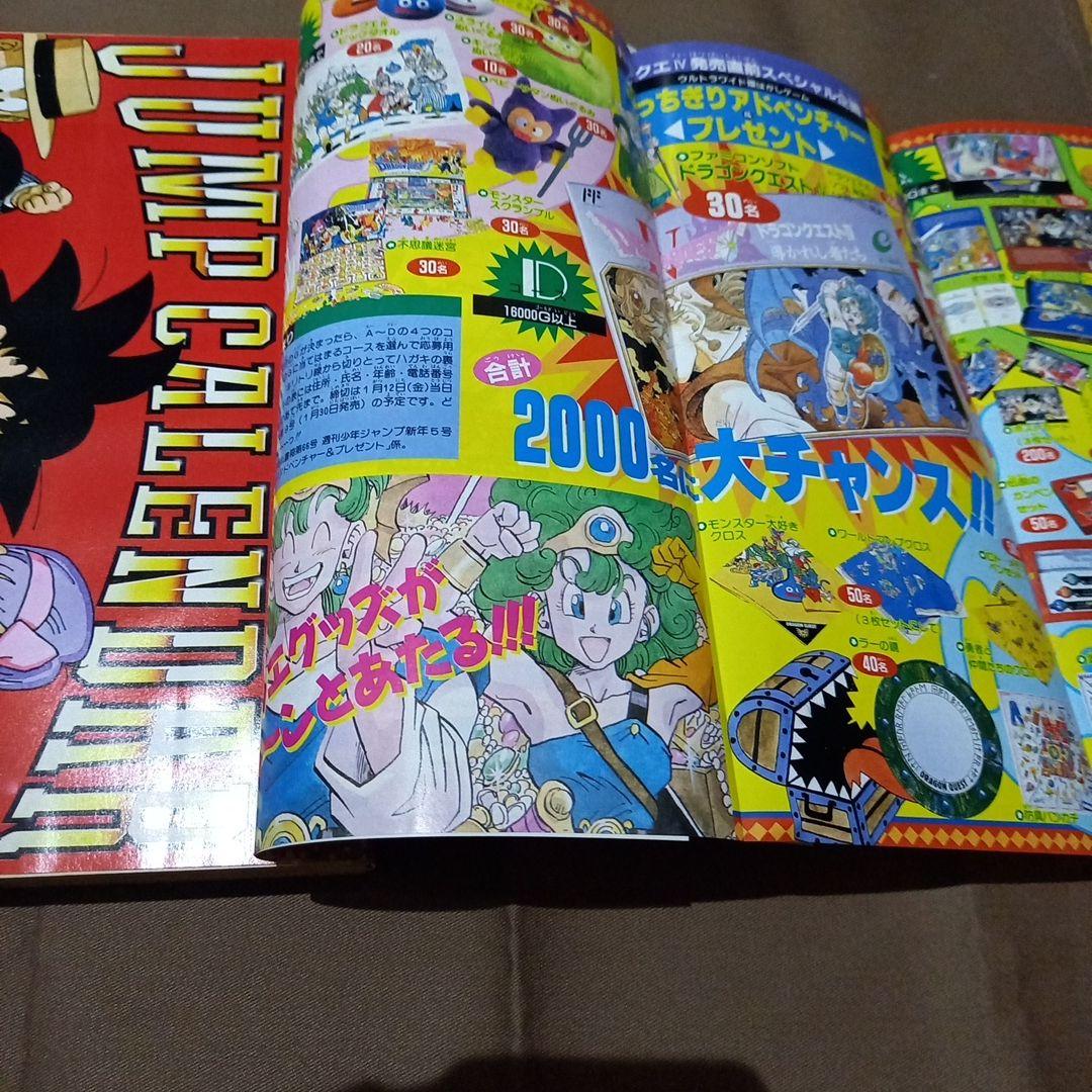 【即日対応可能】週刊 少年 ジャンプ 1990年 5号 漫画 アニメ