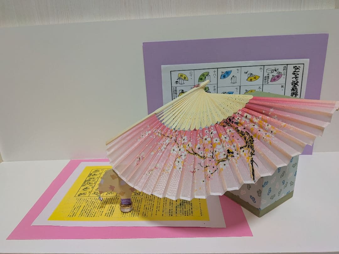 「今から初めよう！」最新デザイン松と桜蝶扇子！新品⑤点 投扇興セット。