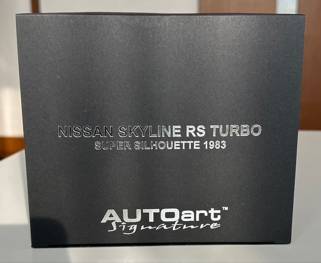 オートアート スカイライン RSターボ スーパーシルエット 1983 1/18