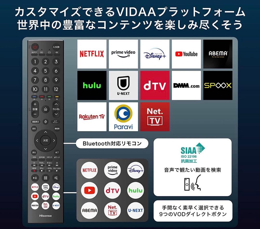 Hisense 50インチ 4K液晶テレビ ハイセンス　2023年製　50E7H