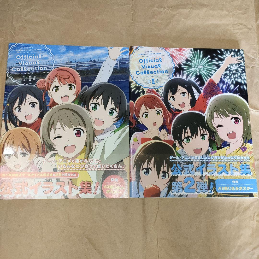 ラブライブ!書籍 まとめ売り