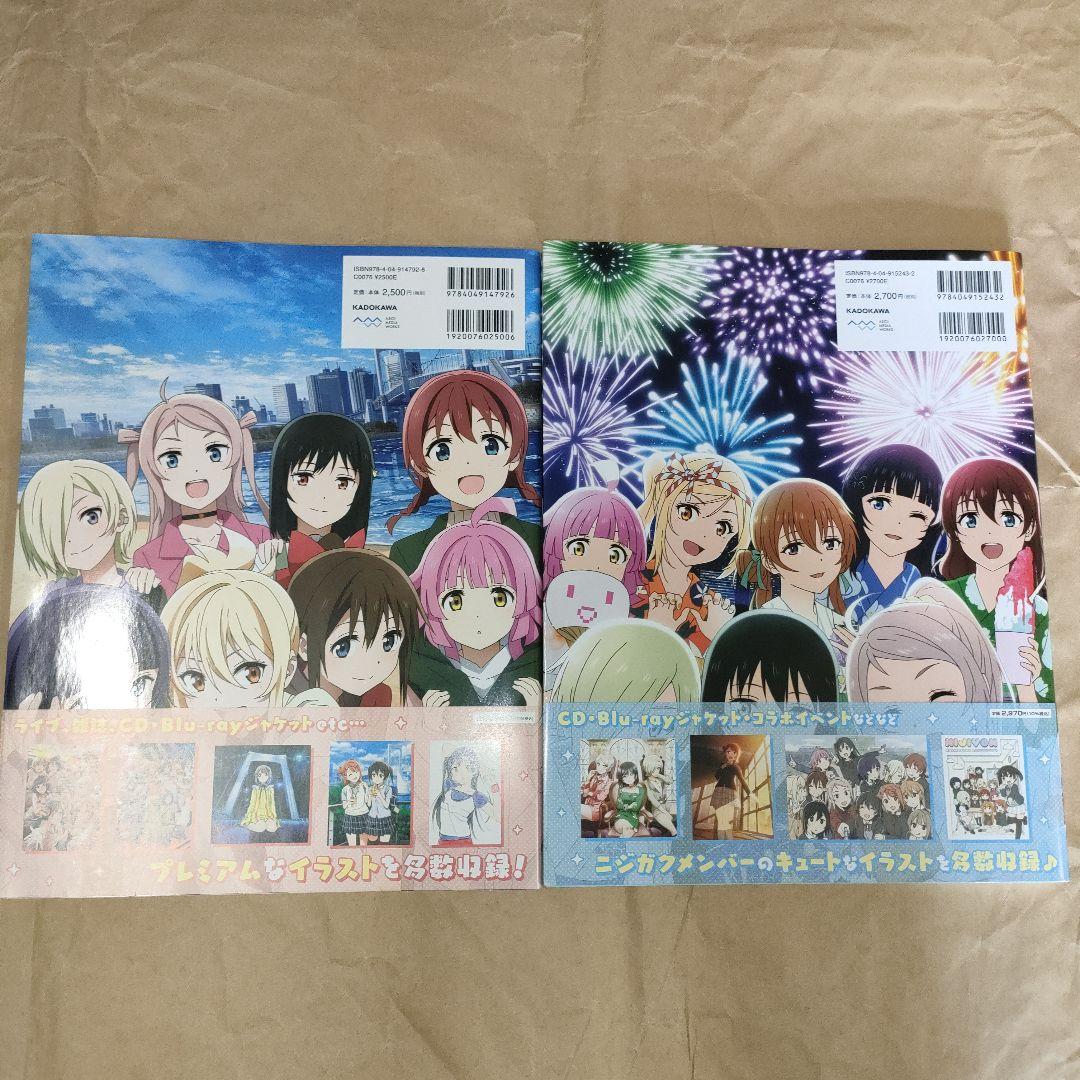 ラブライブ!書籍 まとめ売り