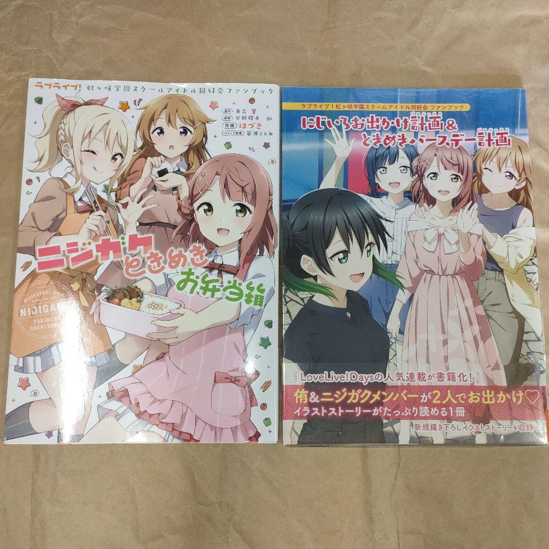 ラブライブ!書籍 まとめ売り
