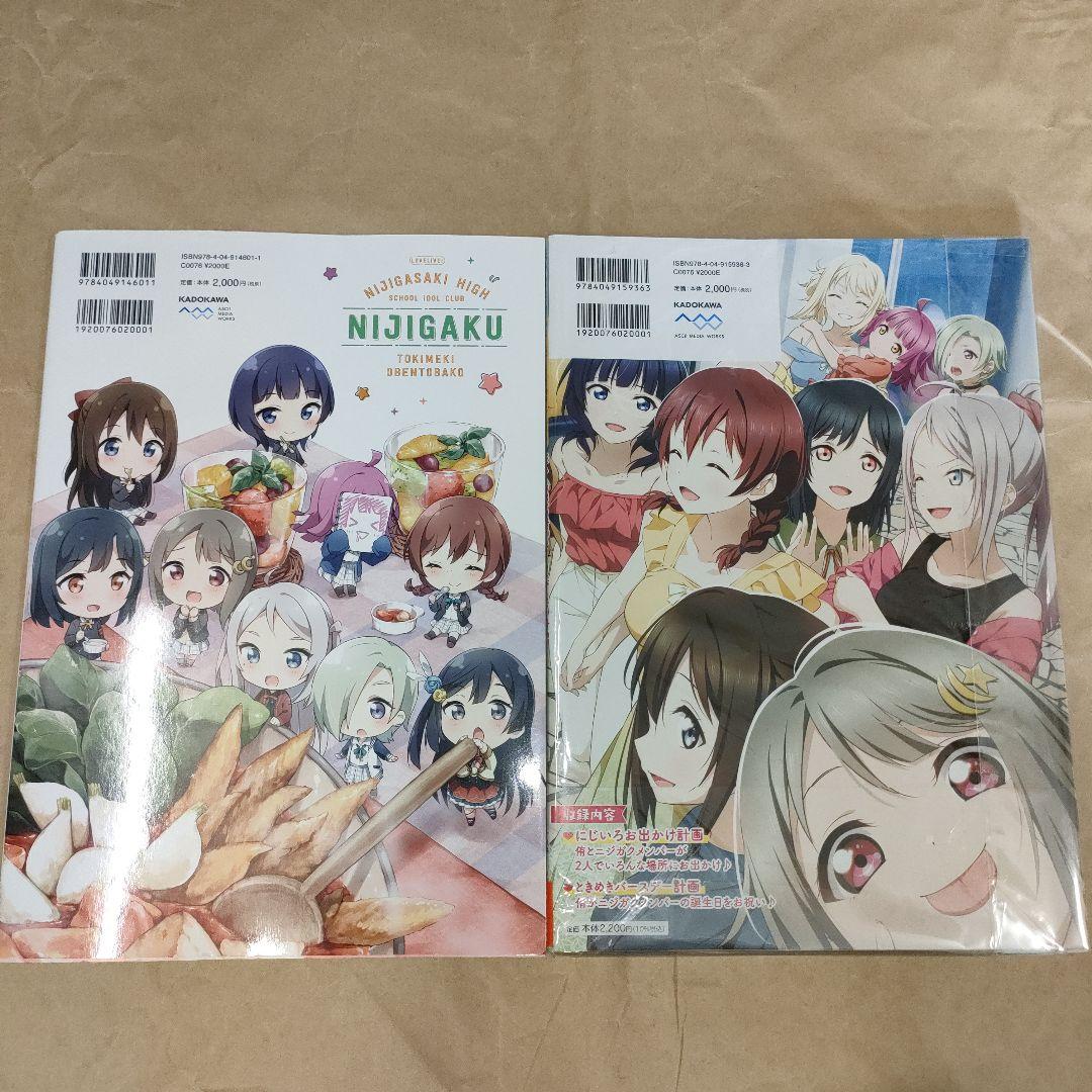 ラブライブ!書籍 まとめ売り