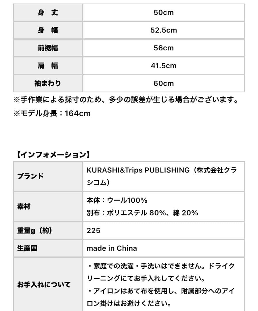 暮らしの道具店　クラシコム　《今期完売》　ウールベスト