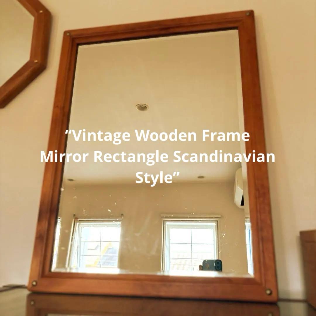 【 アンティーク】木製フレームミラー 長方形 北欧ナチュラル 68×52cm