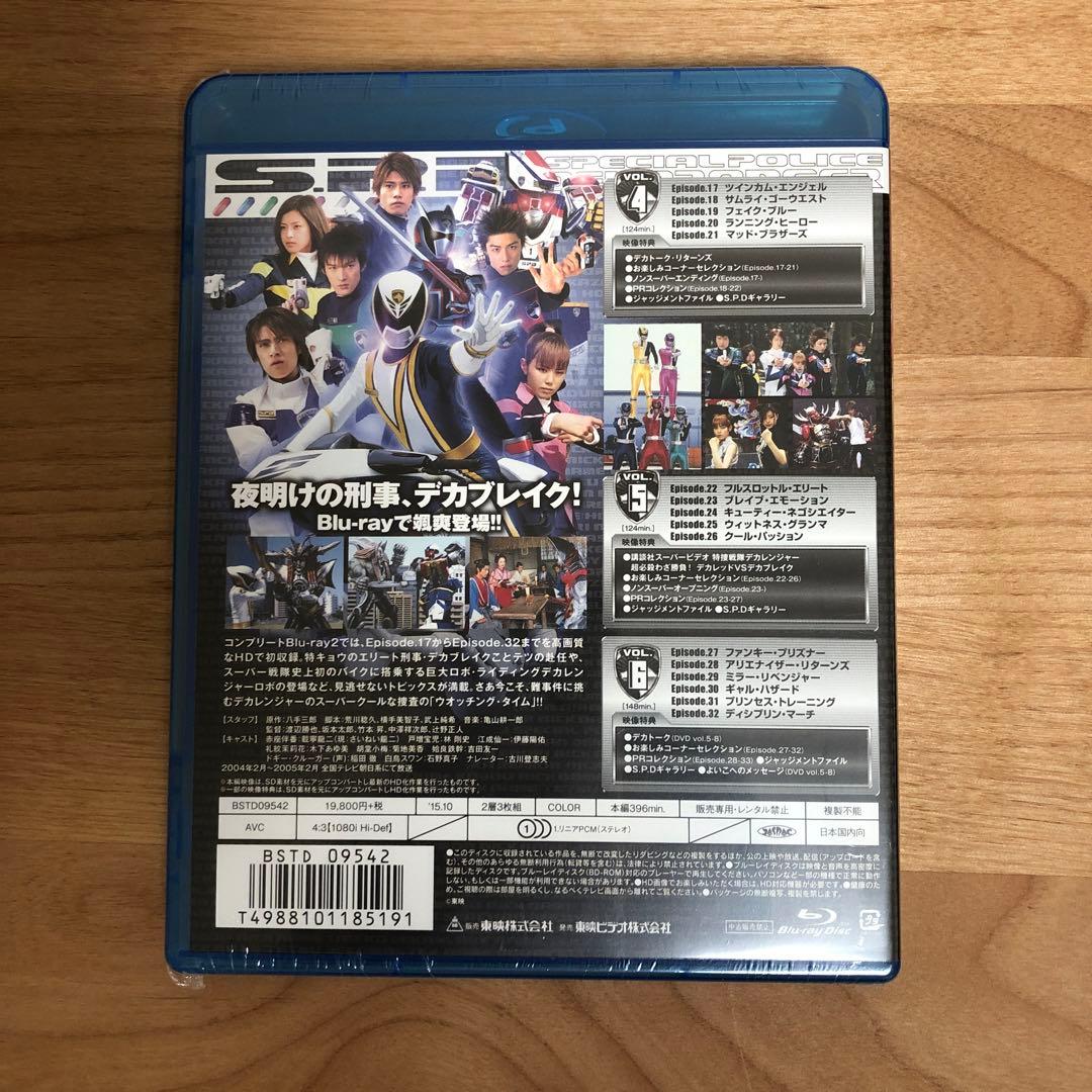 特捜戦隊デカレンジャー コンプリートBlu-ray 全3巻セット