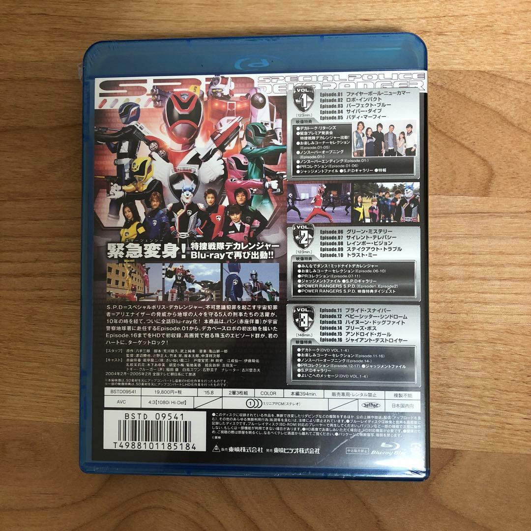 特捜戦隊デカレンジャー コンプリートBlu-ray 全3巻セット