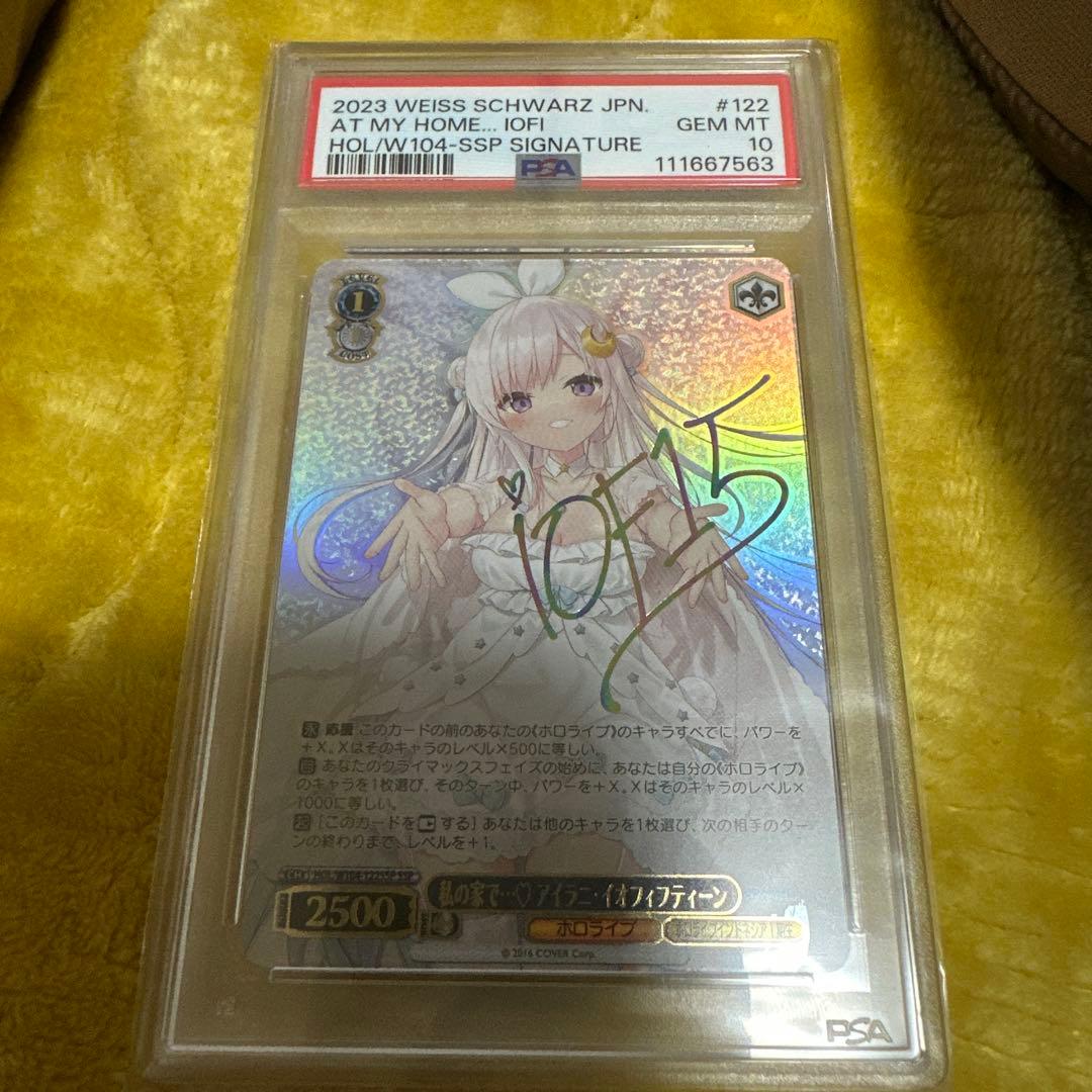 PSA10 アイラニ・イオフィフティーン