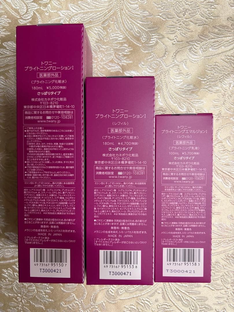 トワニーブライトニング化粧水I、ブライトニング化粧水Iレフィル、乳液Iレフィル