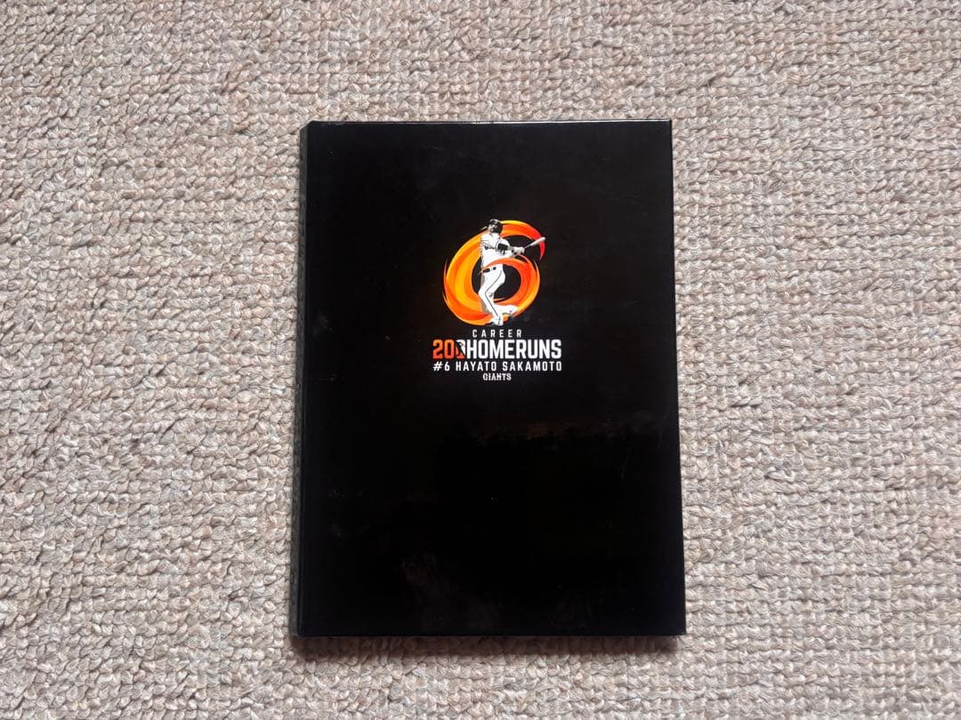 坂本勇人 2000本安打記念ボールと通算200本塁打達成記念プレートセット