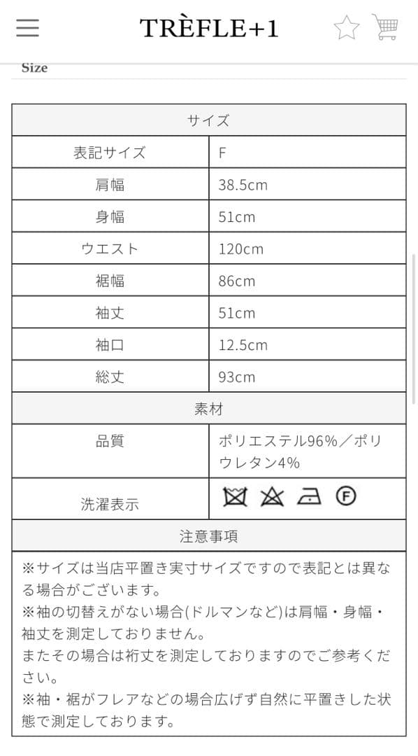 ベロアフェアリーワンピースtrefle Fサイズ