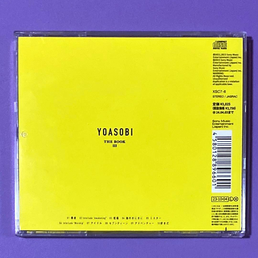 CD YOASOBI 「THE BOOK」Ⅰ〜Ⅲ 3枚