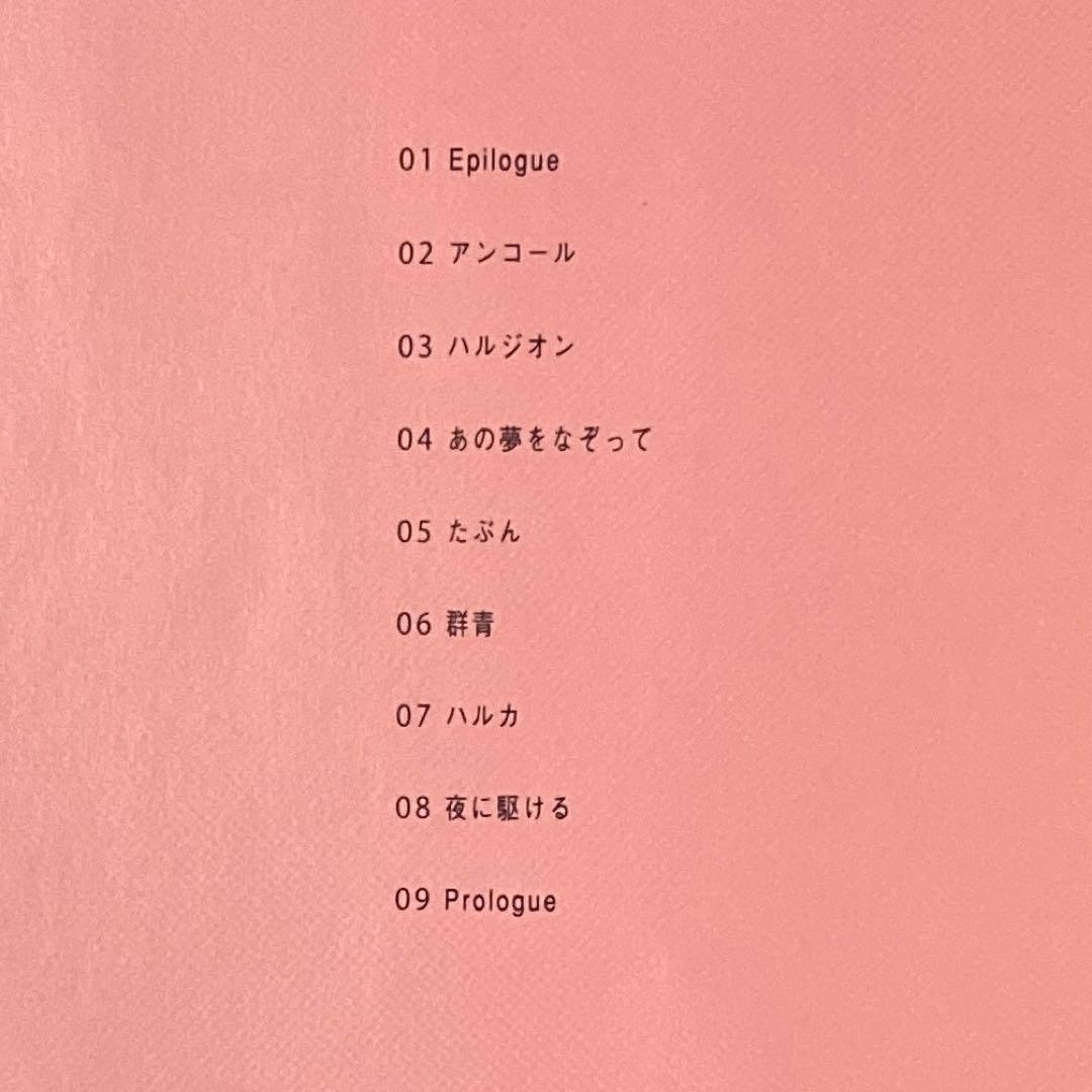 CD YOASOBI 「THE BOOK」Ⅰ〜Ⅲ 3枚