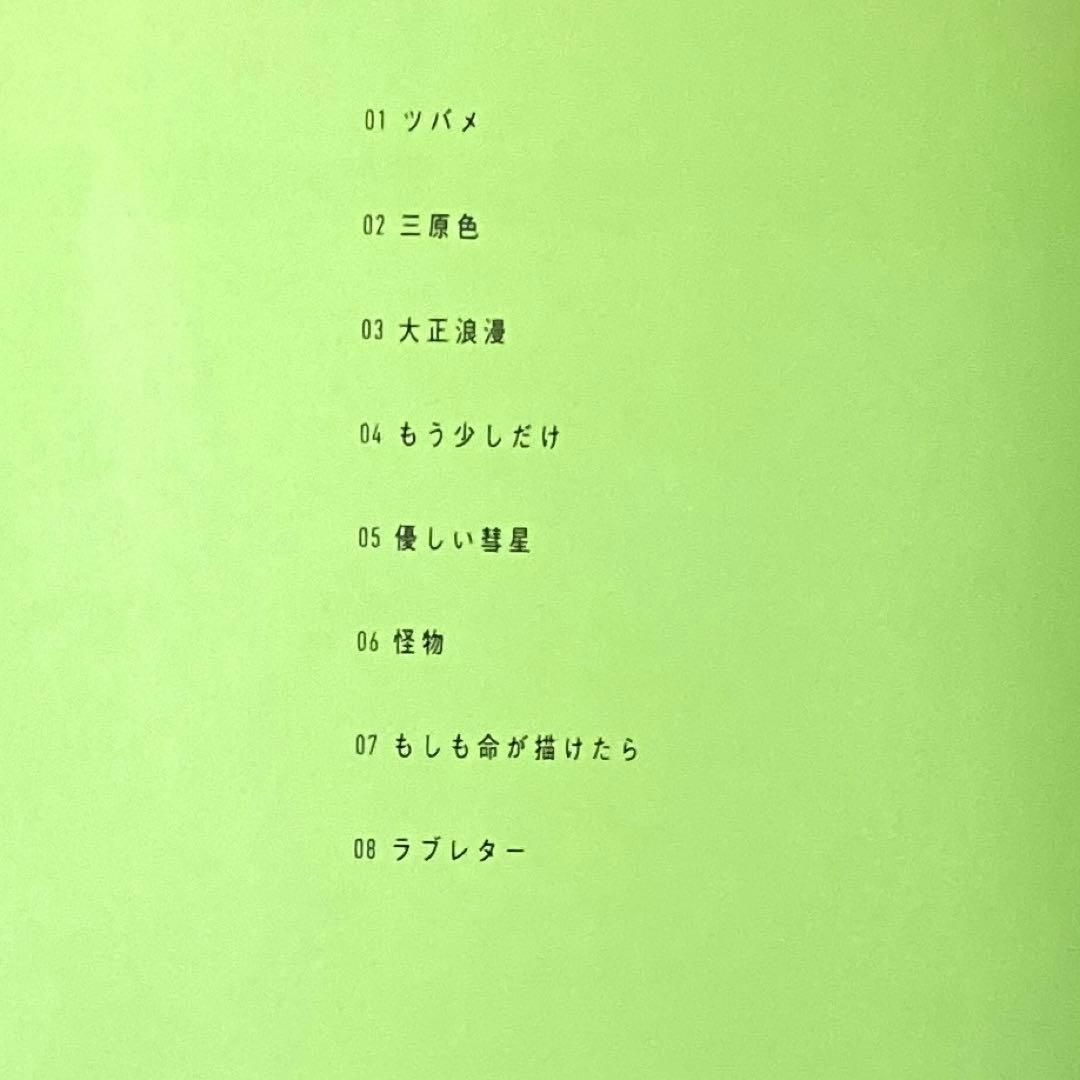 CD YOASOBI 「THE BOOK」Ⅰ〜Ⅲ 3枚