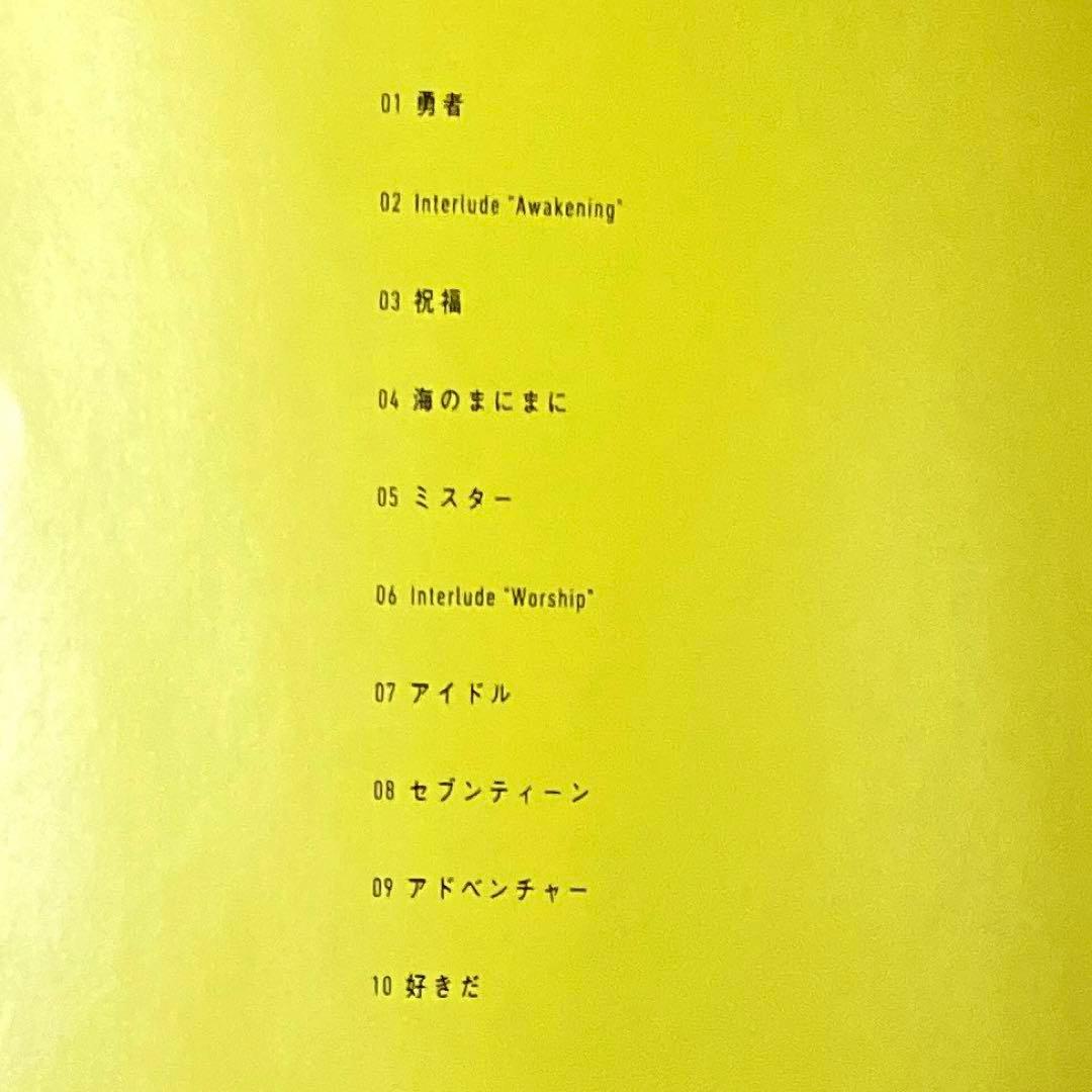 CD YOASOBI 「THE BOOK」Ⅰ〜Ⅲ 3枚