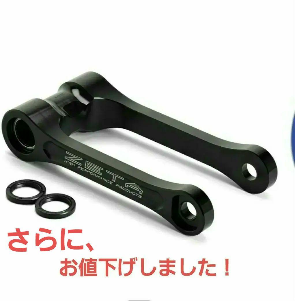 ZETA　ジータ　ローダウンキット　RSL　ロワーリング