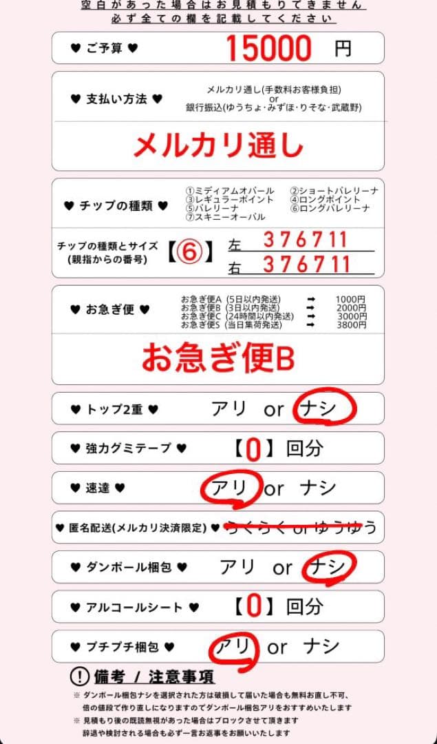 お急ぎ便B♥ ネイルチップ 量産型 現品 韓国 ちゅるん オーダー 緑ネイル 白