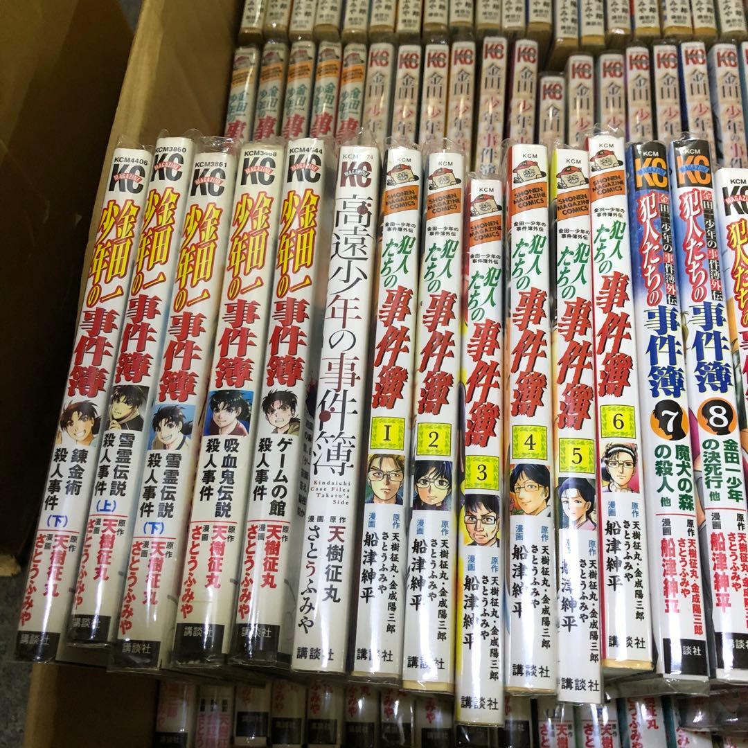 金田一少年の事件簿　全巻セット　全82冊　s25 1136