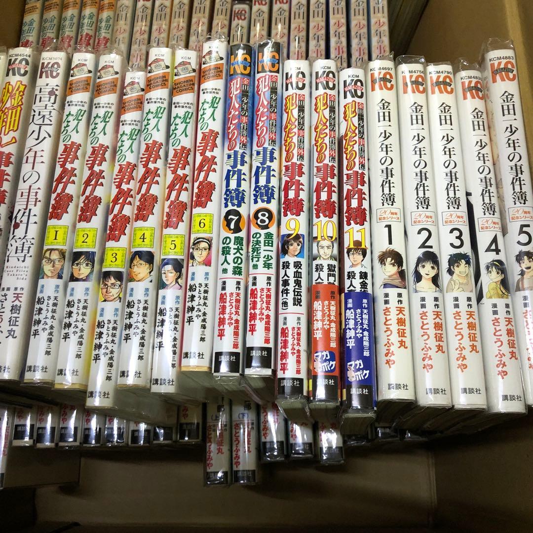 金田一少年の事件簿　全巻セット　全82冊　s25 1136