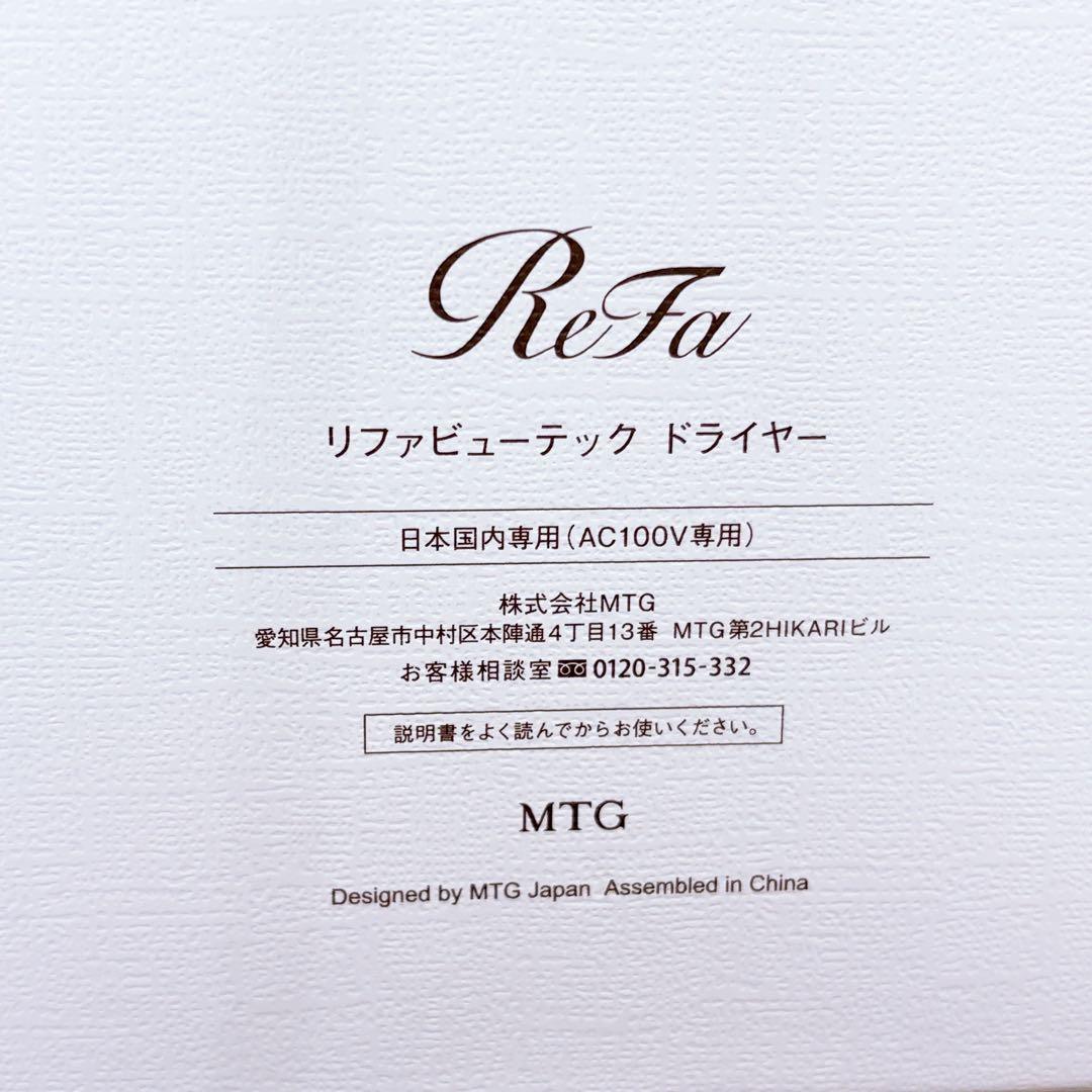 ReFa リファ BEAUTECH DRYER BX ヘアドライヤー ホルダー