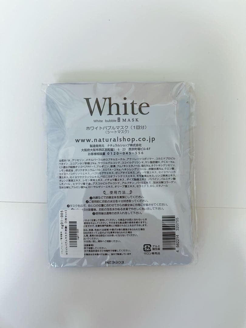 炭酸 パック エオラ ホワイトバブル マスク 30枚