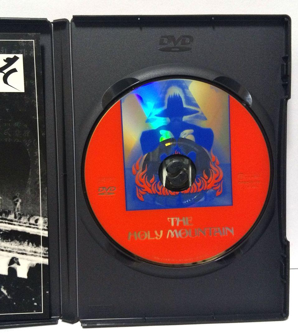 DVD「ホリー・マウンテン」('73米/メキシコ)アレハンドロ・ホドロフスキー