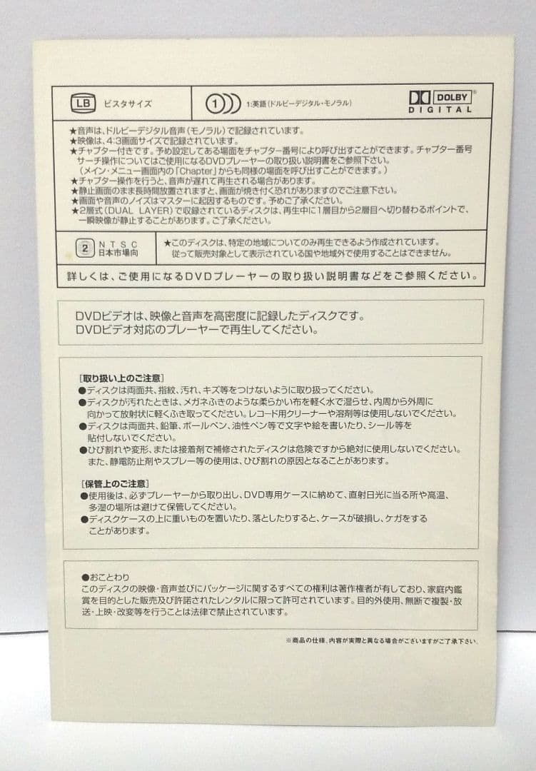 DVD「ホリー・マウンテン」('73米/メキシコ)アレハンドロ・ホドロフスキー