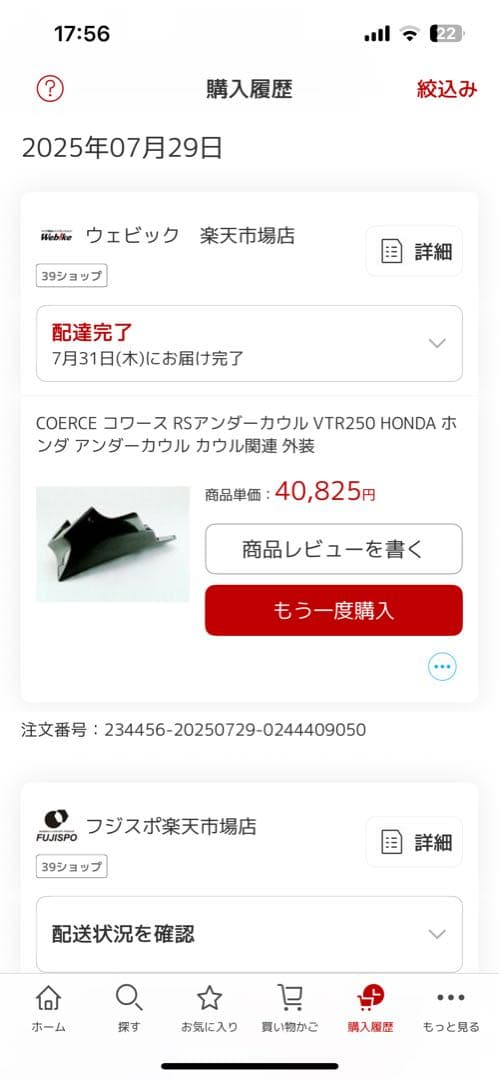 vtr250 コワースアンダーカウル取付のみ黒ゲルからウレタン塗装済み