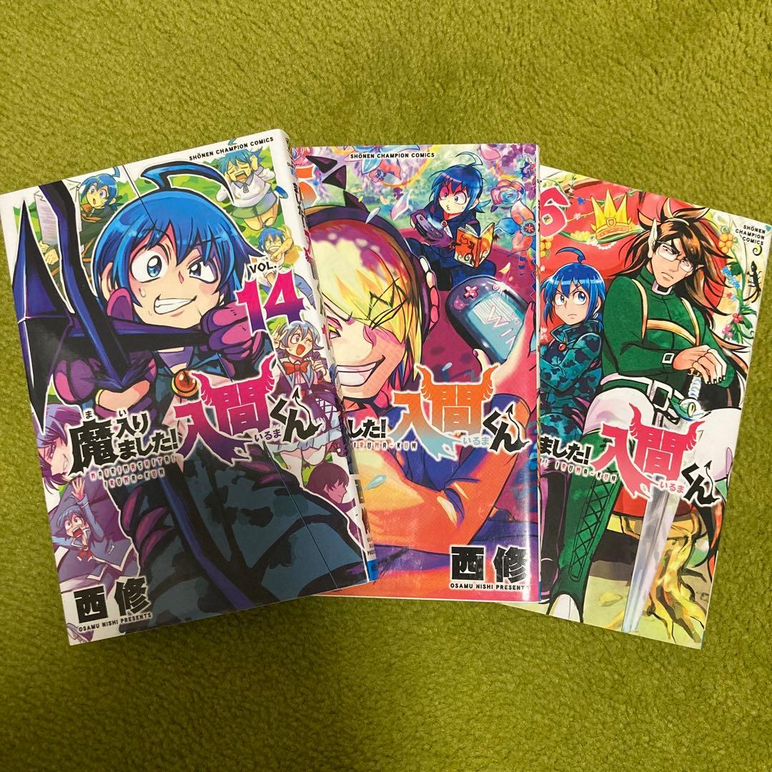 魔入りました！入間くん 巻数2〜29セット（バラ売り可）