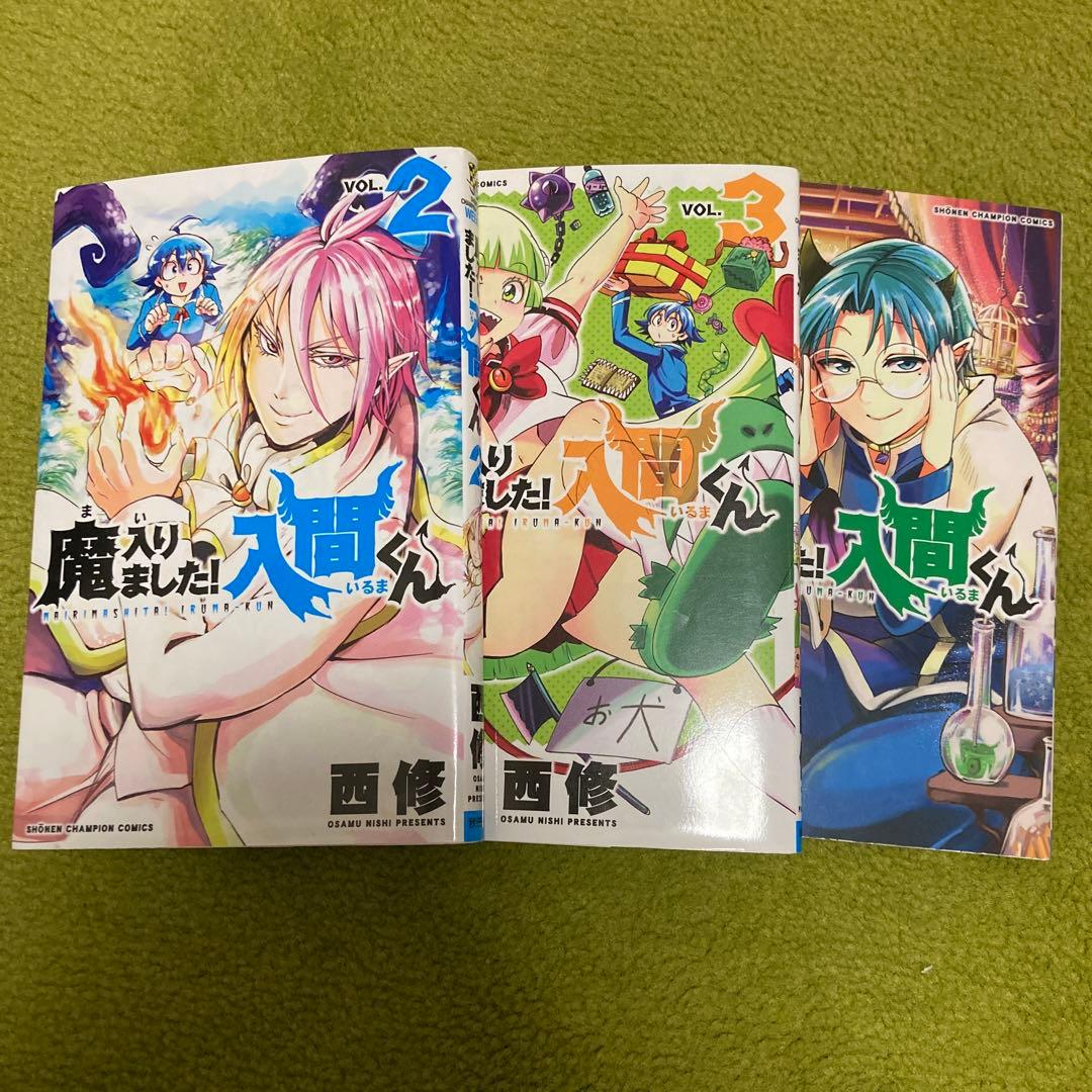 魔入りました！入間くん 巻数2〜29セット（バラ売り可）